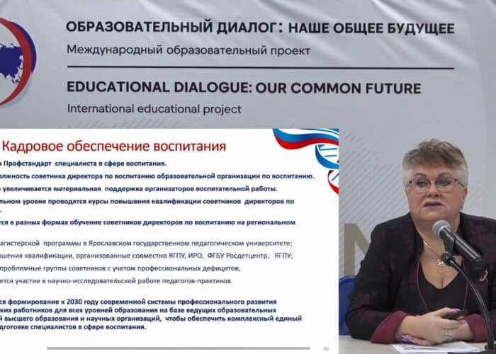 «THE CURRENT ISSUES OF ORGANISING EDUCATIONAL WORK WITH SCHOOLCHILDREN IN THE RUSSIAN FEDERATION»