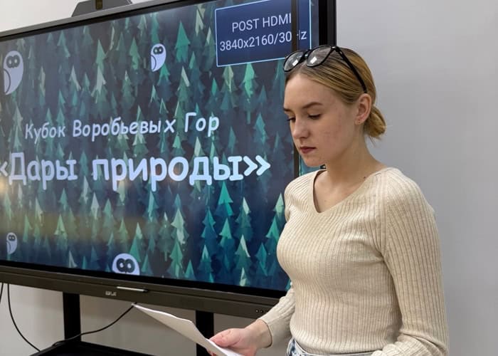Кубок Воробьевых гор