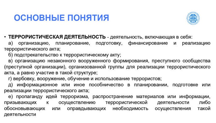 antiteror-4