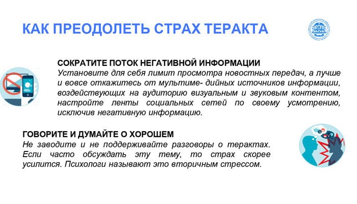 antiteror-7