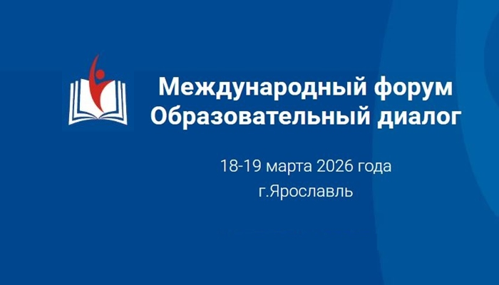 «Образовательный диалог»